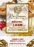 上永谷駅様にてアップルパイを販売します