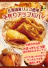 大ほっかいどう祭 道庁赤れんがガーデン様にてアップルパイを販売します