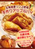 北欧の風 道の駅とうべつ様にてアップルパイを販売します