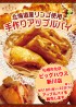ビッグハウス新川店様にてアップルパイを販売します