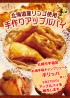 札幌手稲キャンプリゾート ホリッパ様にてアップルパイを販売します