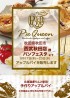 西武秋田店パンフェスタ様にてアップルパイを販売します
