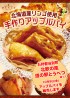 北欧の風 道の駅とうべつ様にてアップルパイを販売します