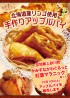 かみすながわぐるっと紅葉マラニック様にてアップルパイを販売します