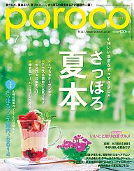 poroco_cover147A1