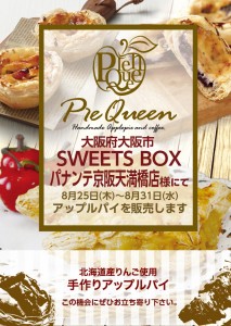 13_sweetsbox-panante