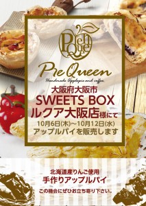 07_sweetsbox_rukuaoosaka